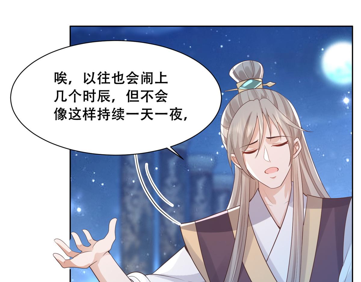 74 心魔43
