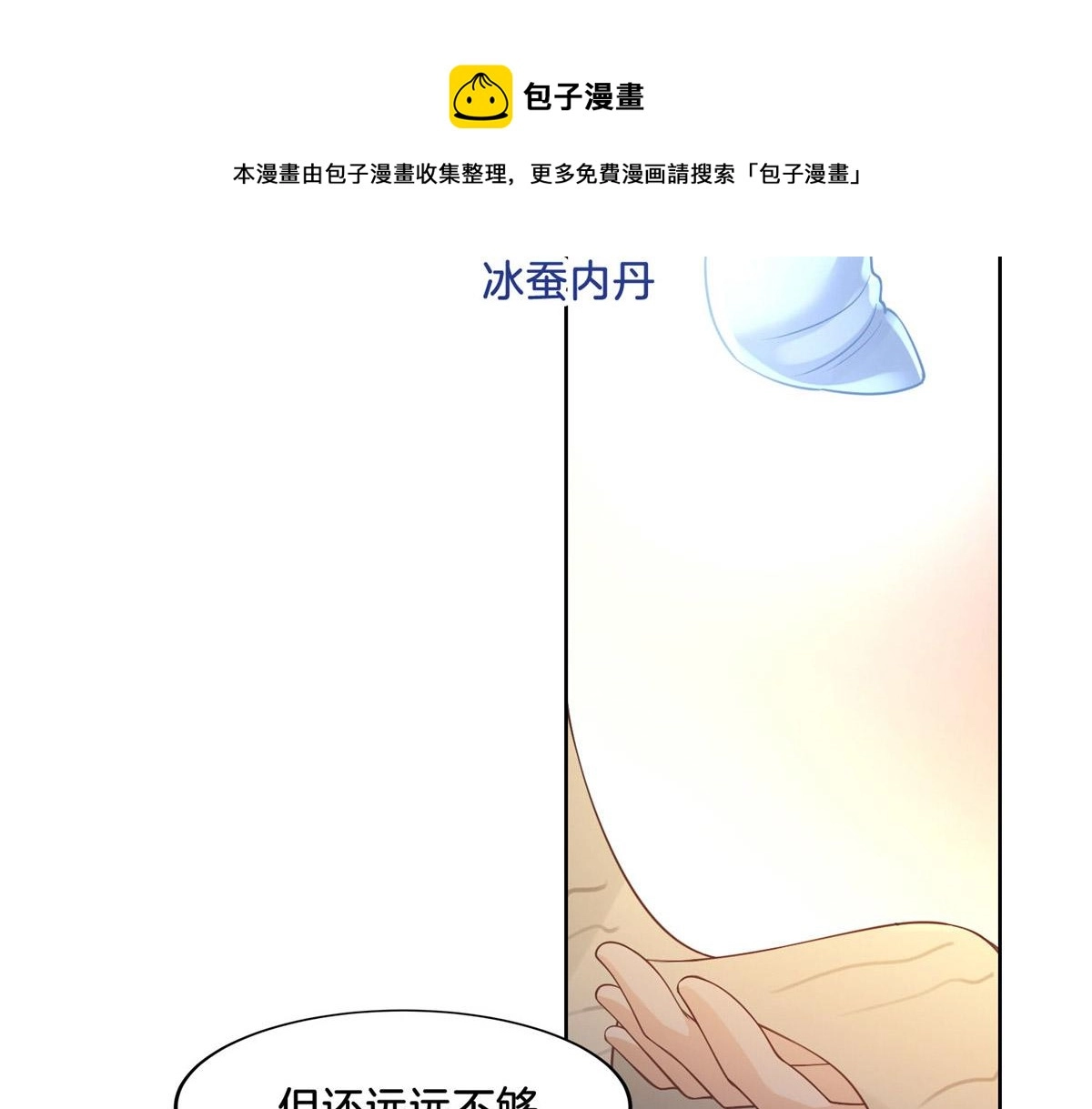 34 请务必让我报恩！20