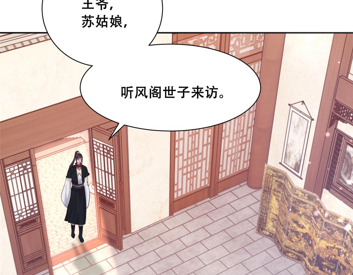 86 原来是大舅哥啊31