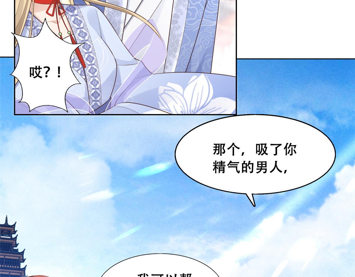 41 王爷他不是很好……9
