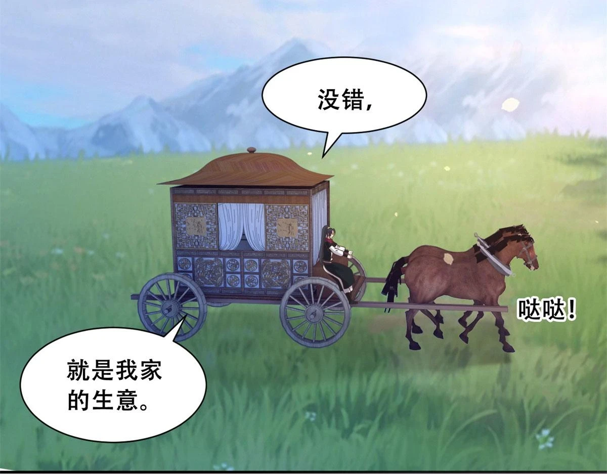 96 送上门的大生意32