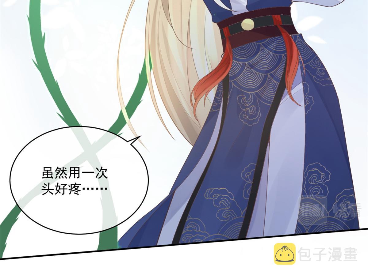 24 别碰她！41