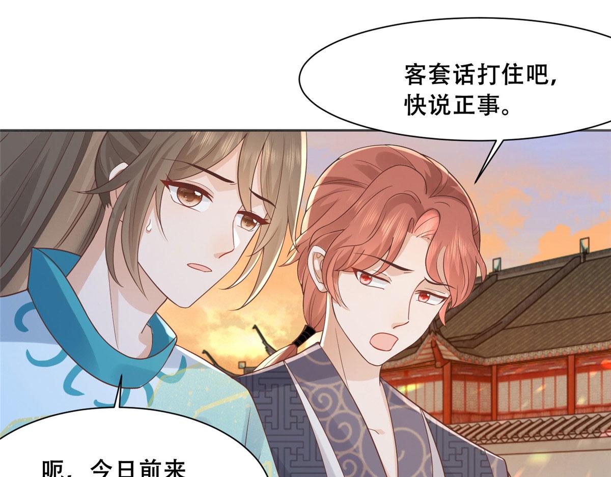 83 我就是你的靠山20