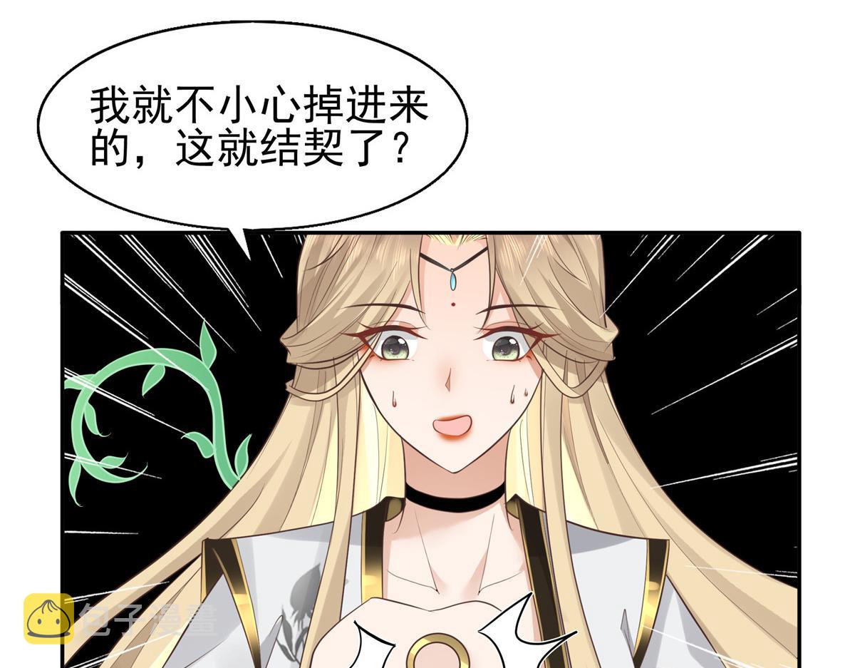 21 难道恩人不喜欢我了吗57