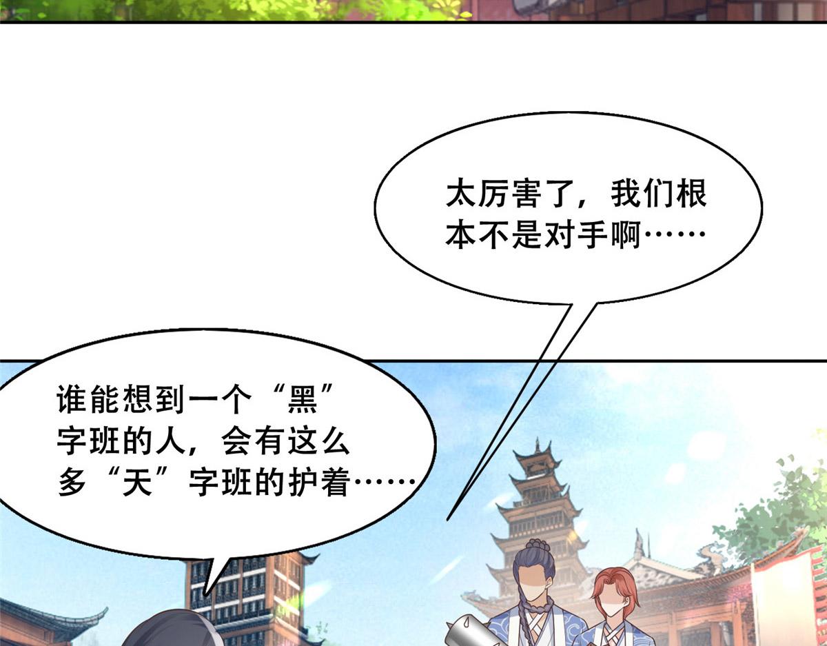 40 这笨蛋，我们怎能不护着？63