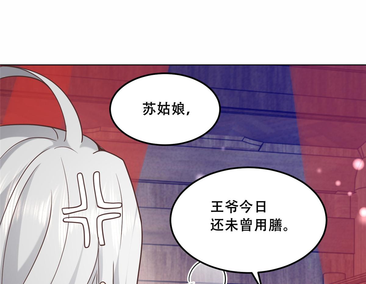 43 男女有别啊喂49