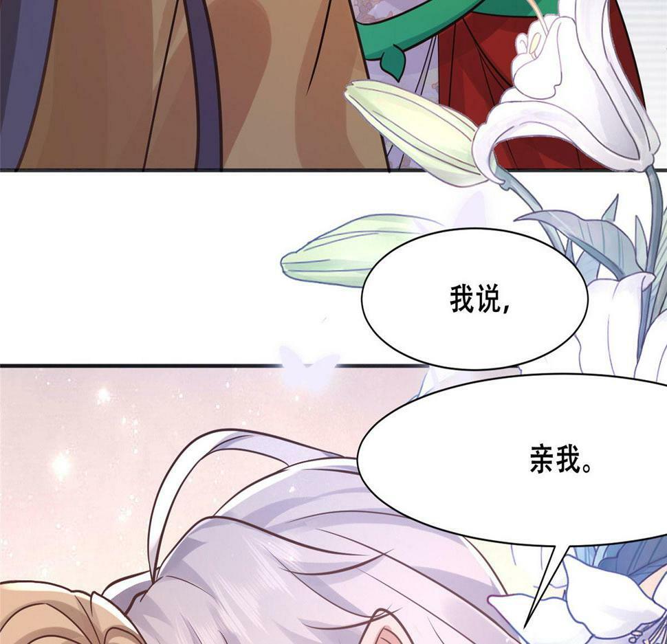 99 苏叶不会要把王爷吃了吧！28
