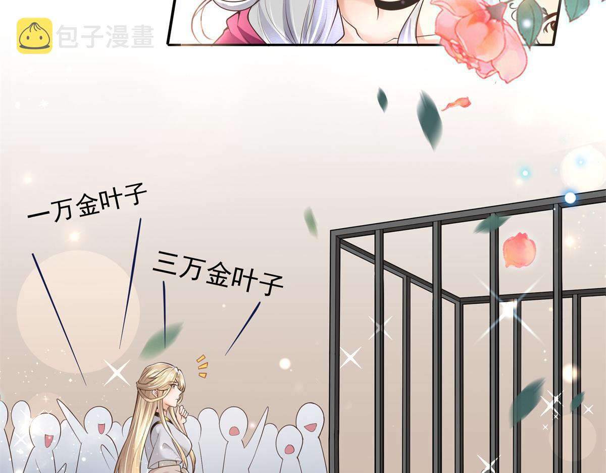 04 迎春院救黑心大美人？32
