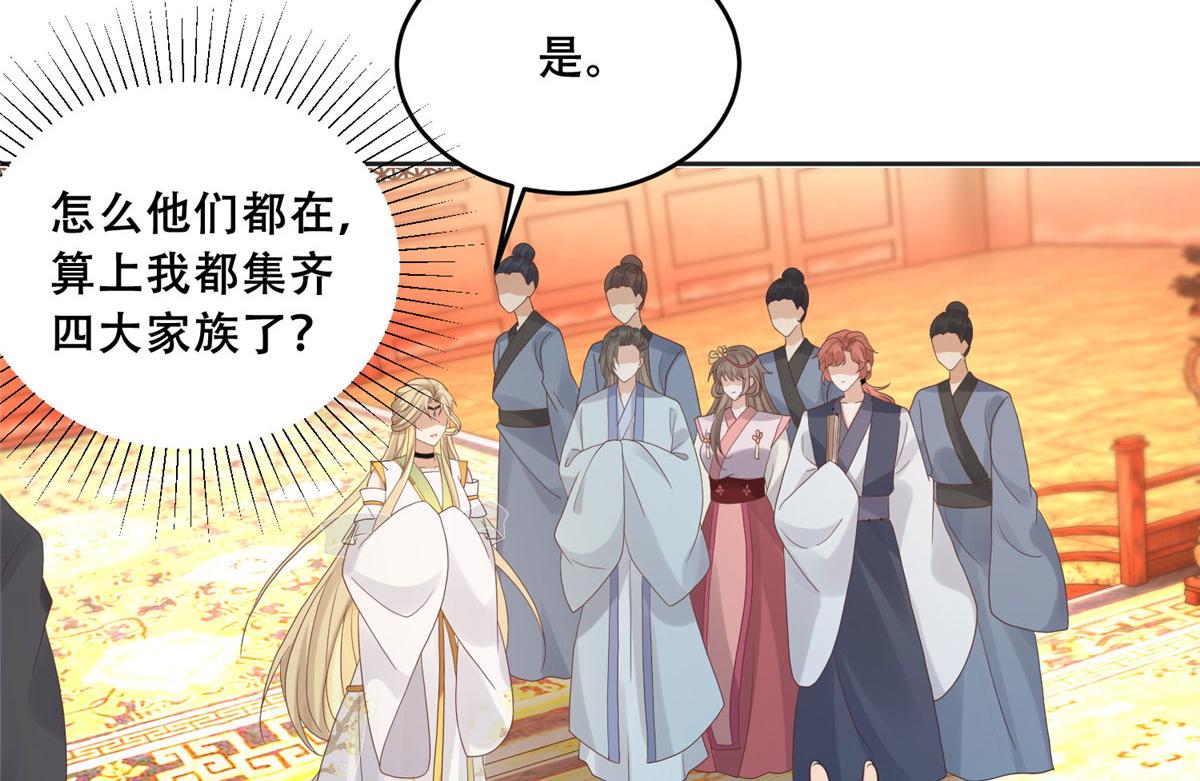 90 在座的都是未婚夫9