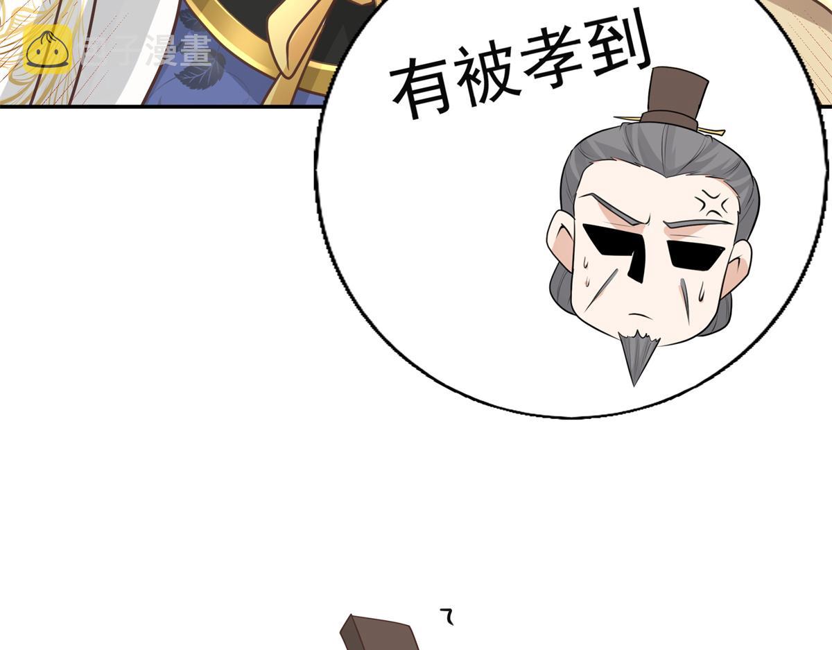 06 少城主又又又败家啦36