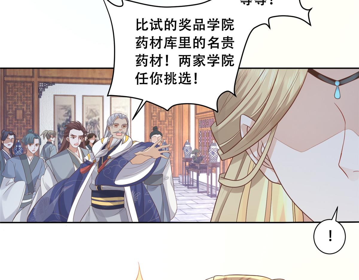 80 早说奖品不就好了！31
