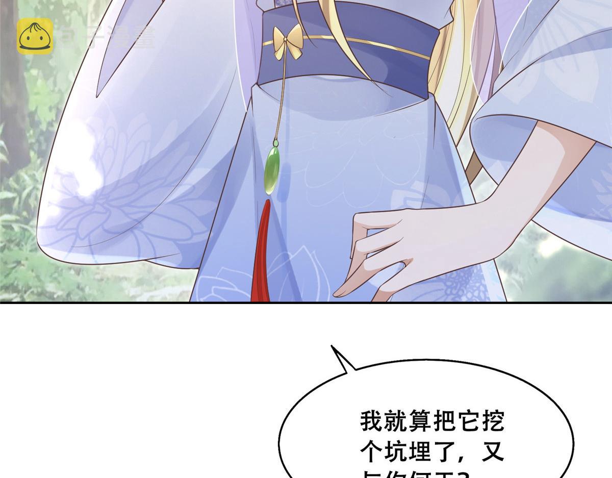 41 王爷他不是很好……29