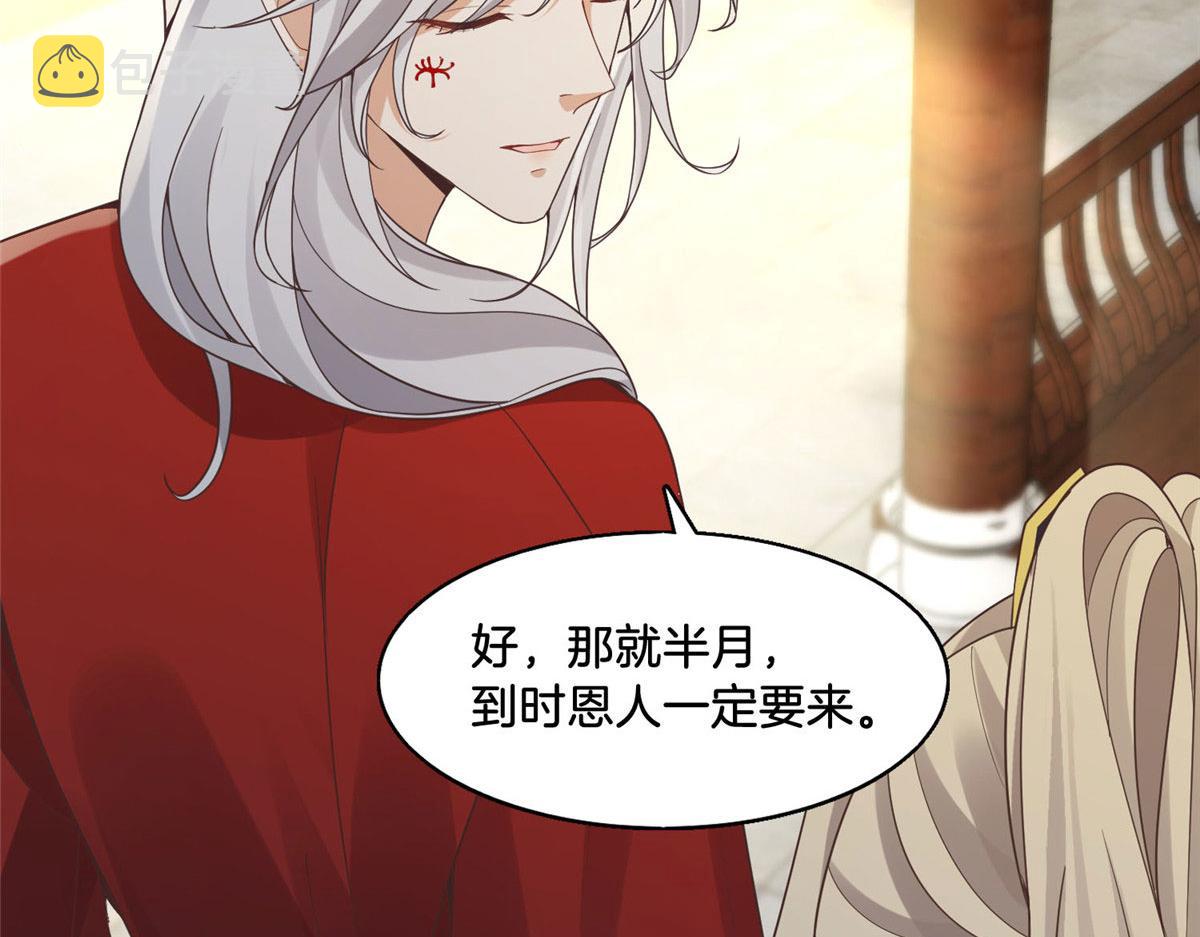 31 药王戒现世38