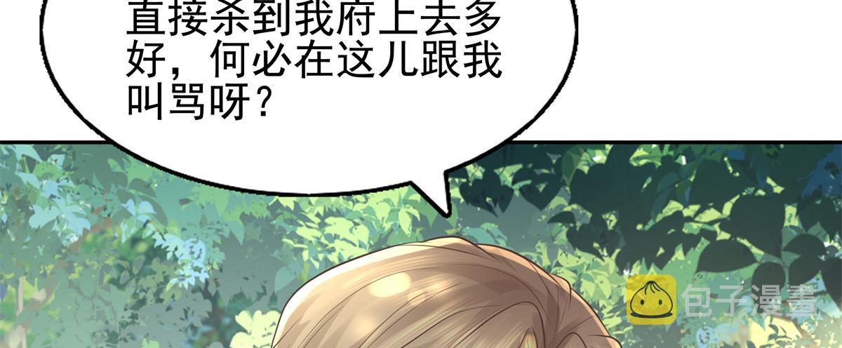 16 这可是夙倾的大宝贝57