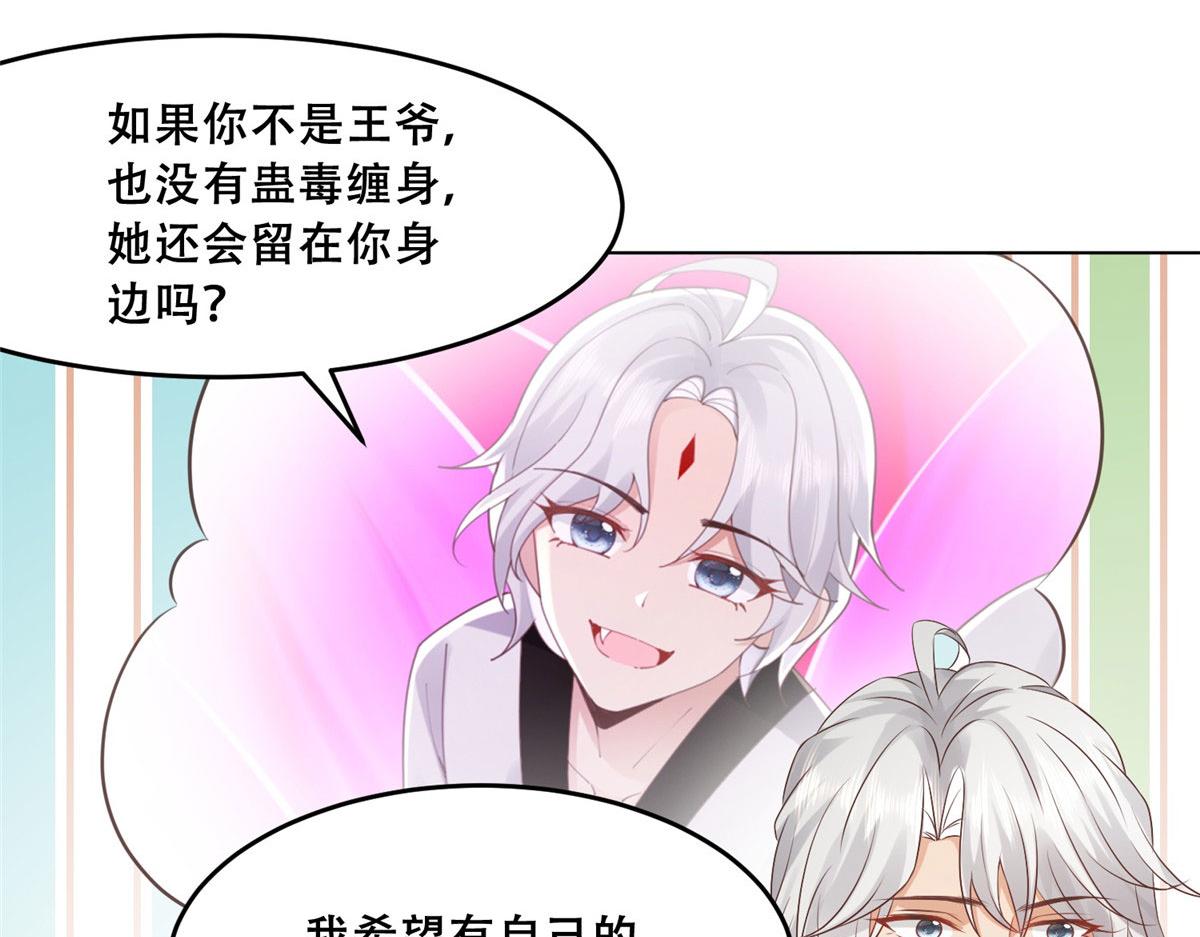 57 皇上要对夙倾不利……15