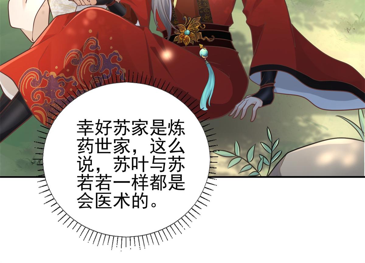 02 美男子他身娇体弱18
