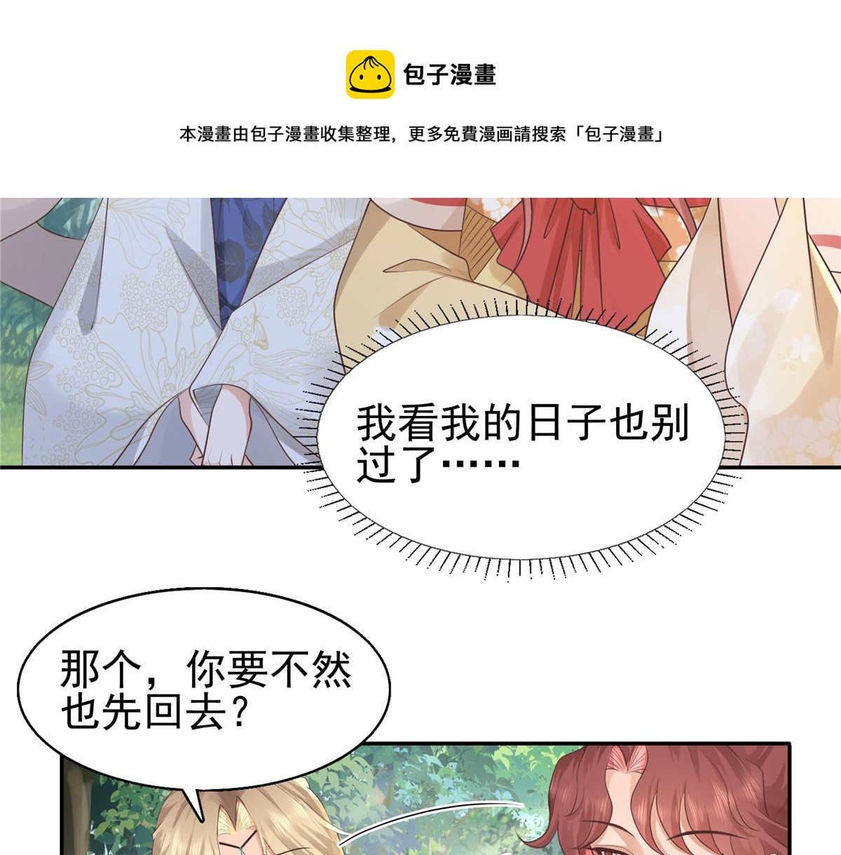 20 请恩人救救我12