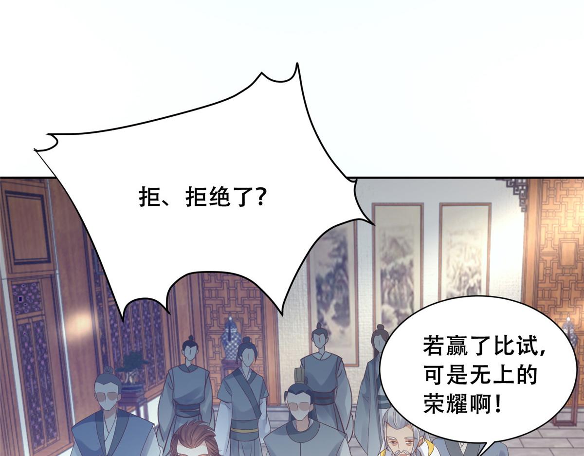 80 早说奖品不就好了！28