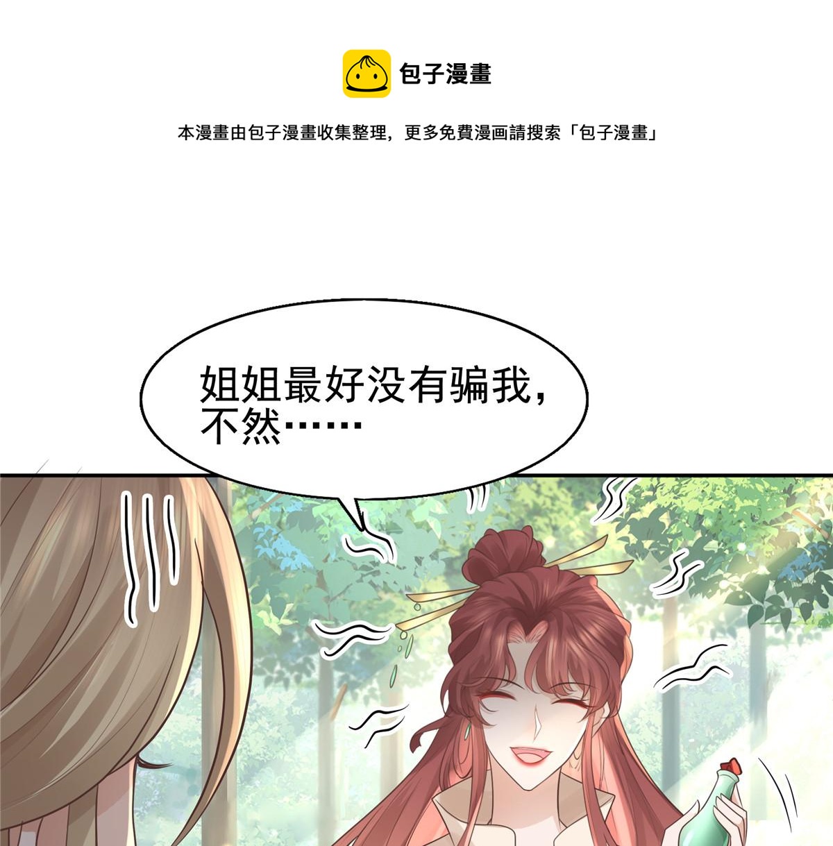 17 你是我的人了52