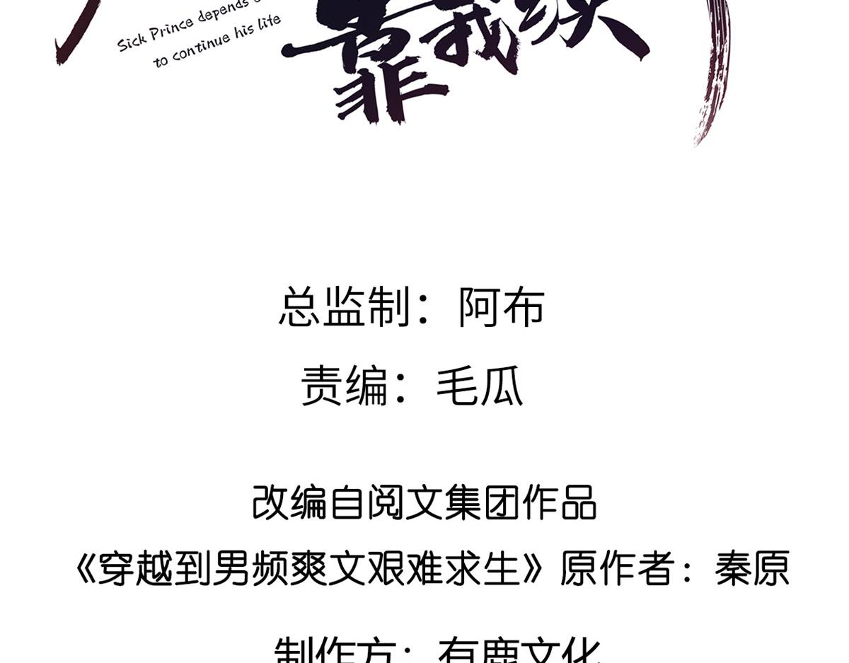 10 我就是贪图你的美色！2