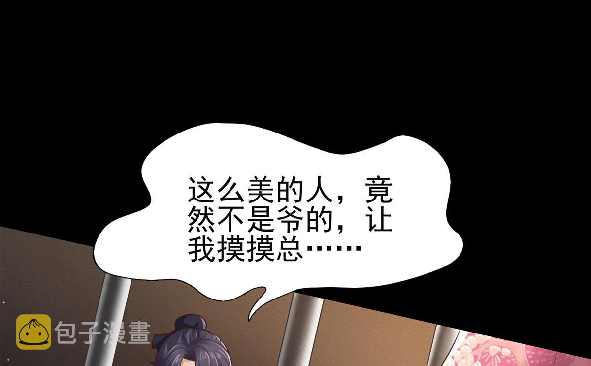 04 迎春院救黑心大美人？43