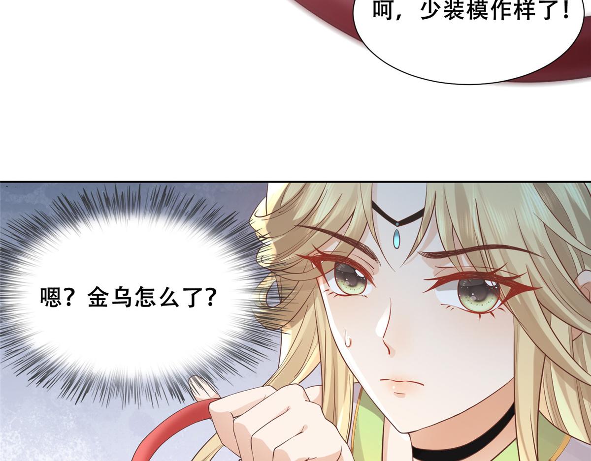70 凤薇：终究是错付了21
