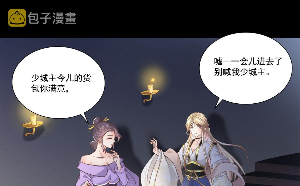 04 迎春院救黑心大美人？8