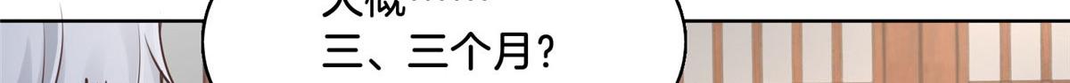 31 药王戒现世28