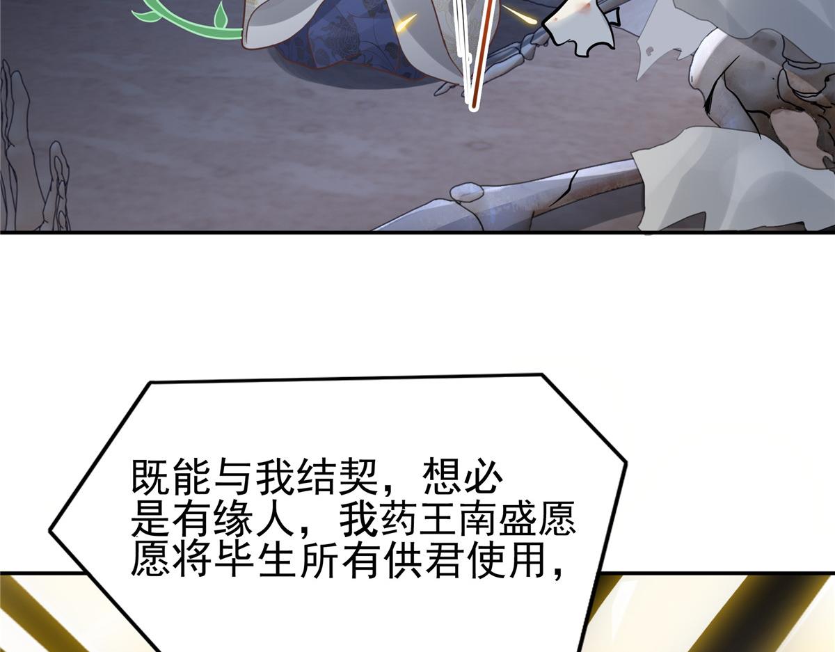 21 难道恩人不喜欢我了吗51