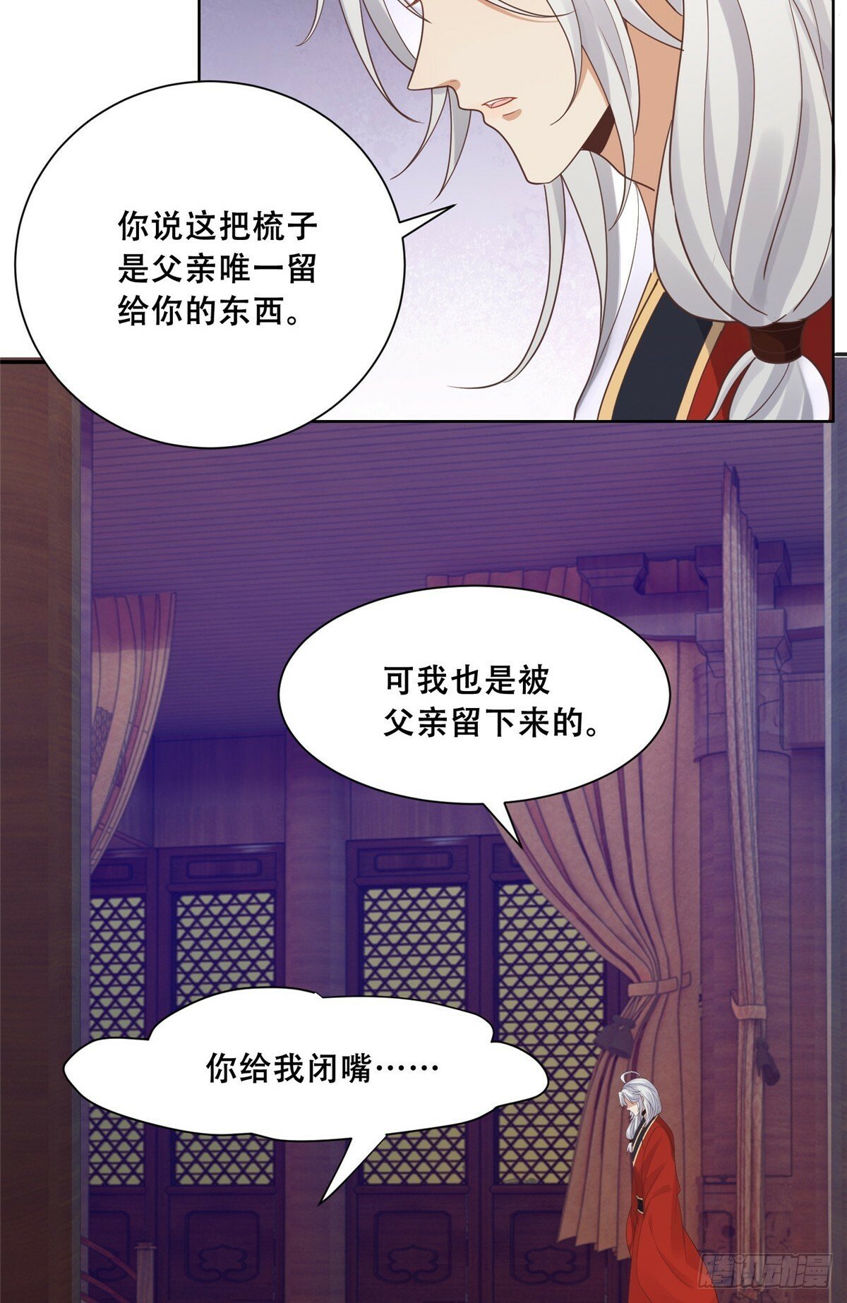 103 我是你的20