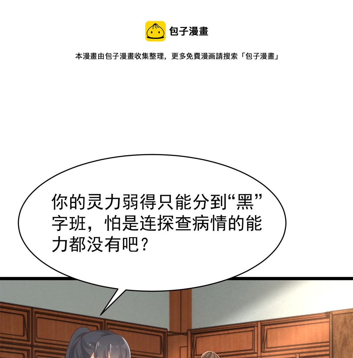 33 修为浅薄，好“凡“哦30