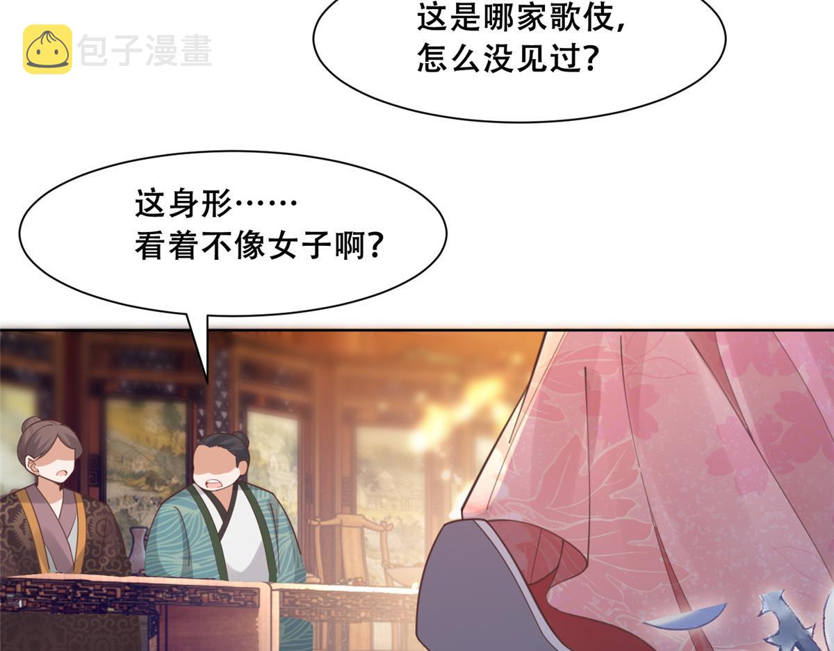 61 就要和恩人坐一起75