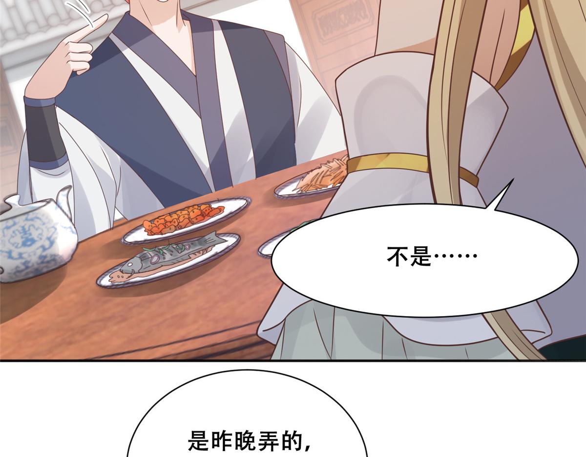 86 原来是大舅哥啊43