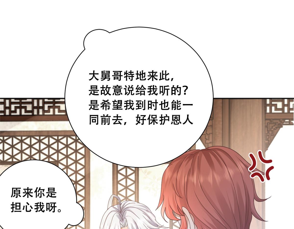 86 原来是大舅哥啊70