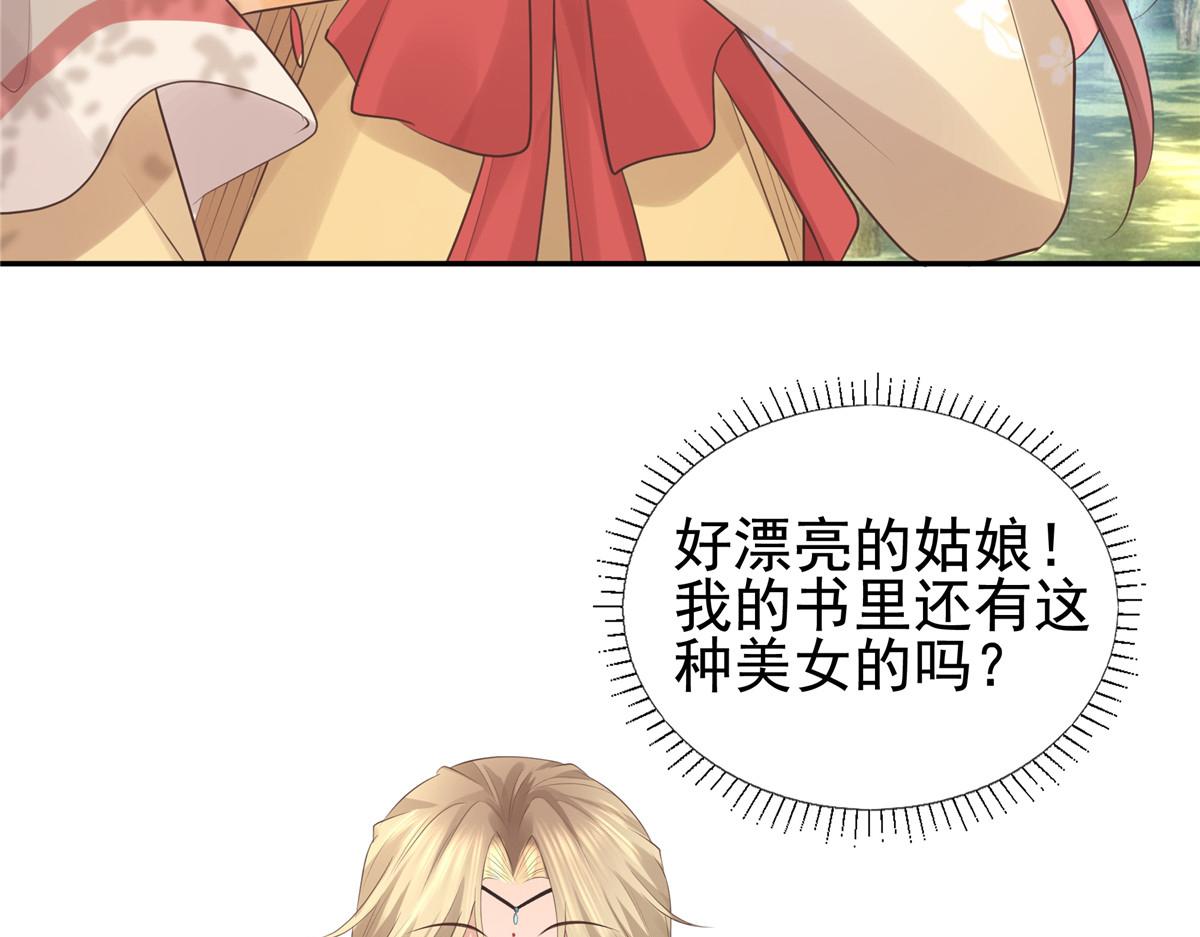 17 你是我的人了9