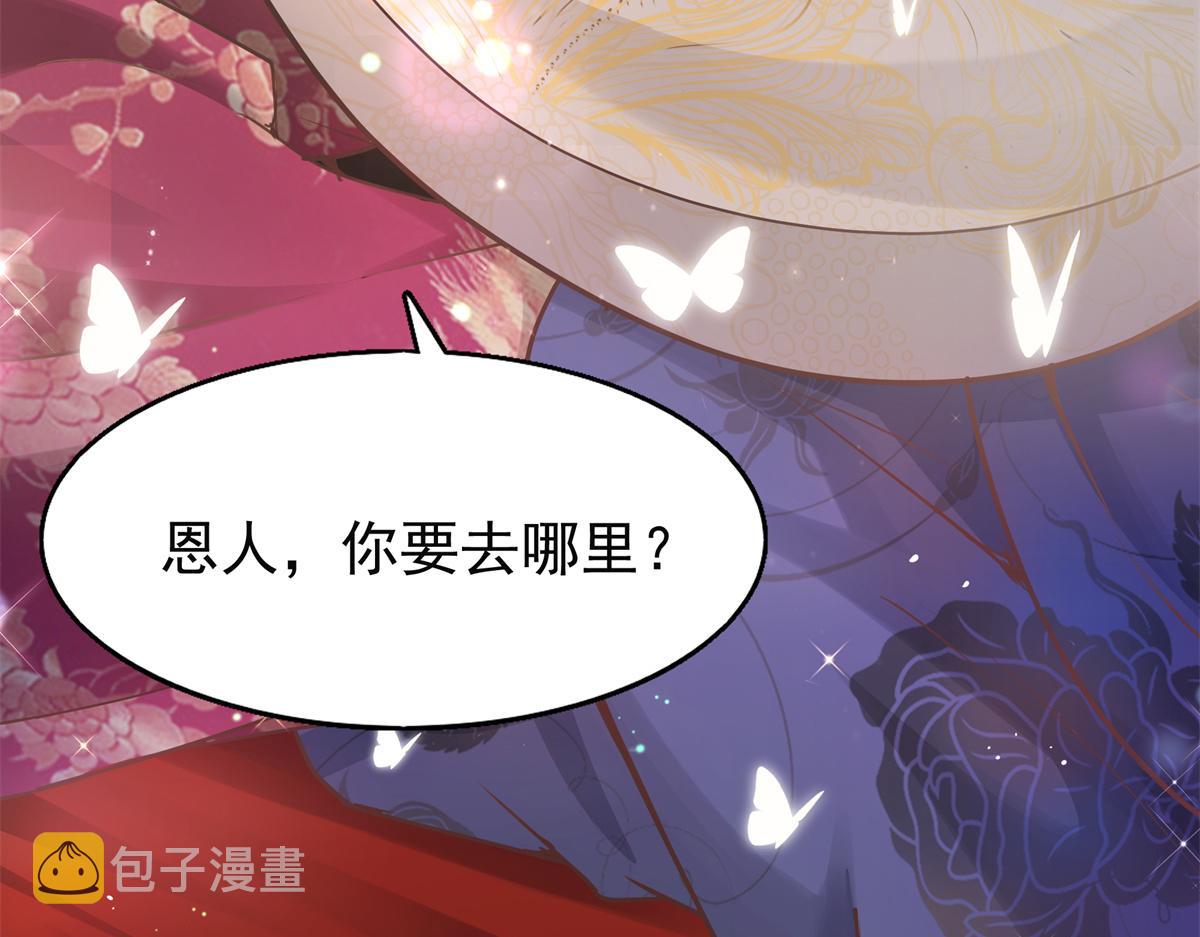 04 迎春院救黑心大美人？99