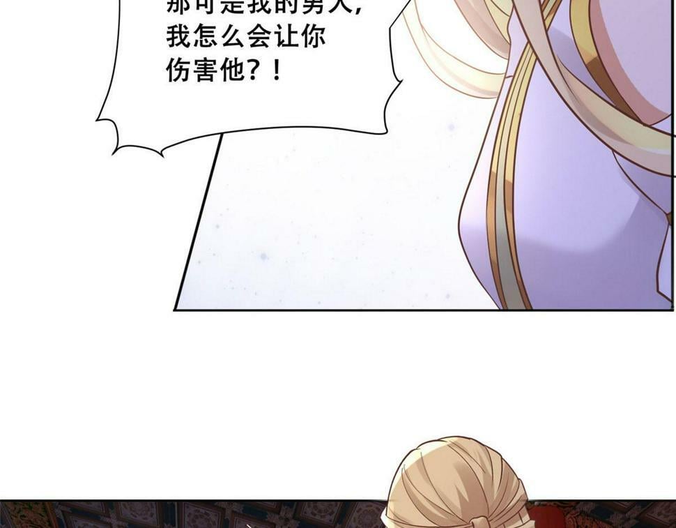 100 不许你伤我男人34