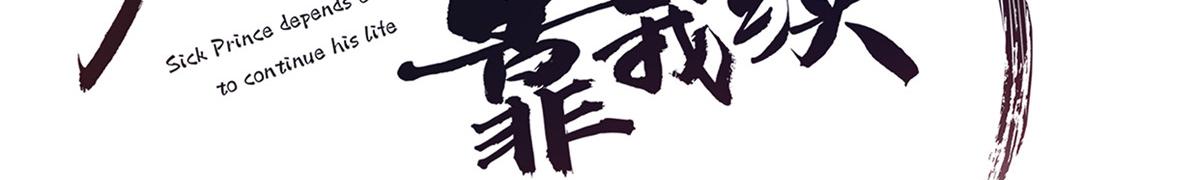 59 苏叶又遭偷袭2