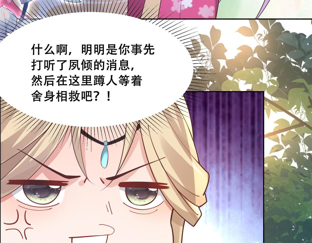 53 你是不是有很多故人红颜24