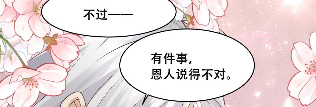 67 人情债的偿还方法73