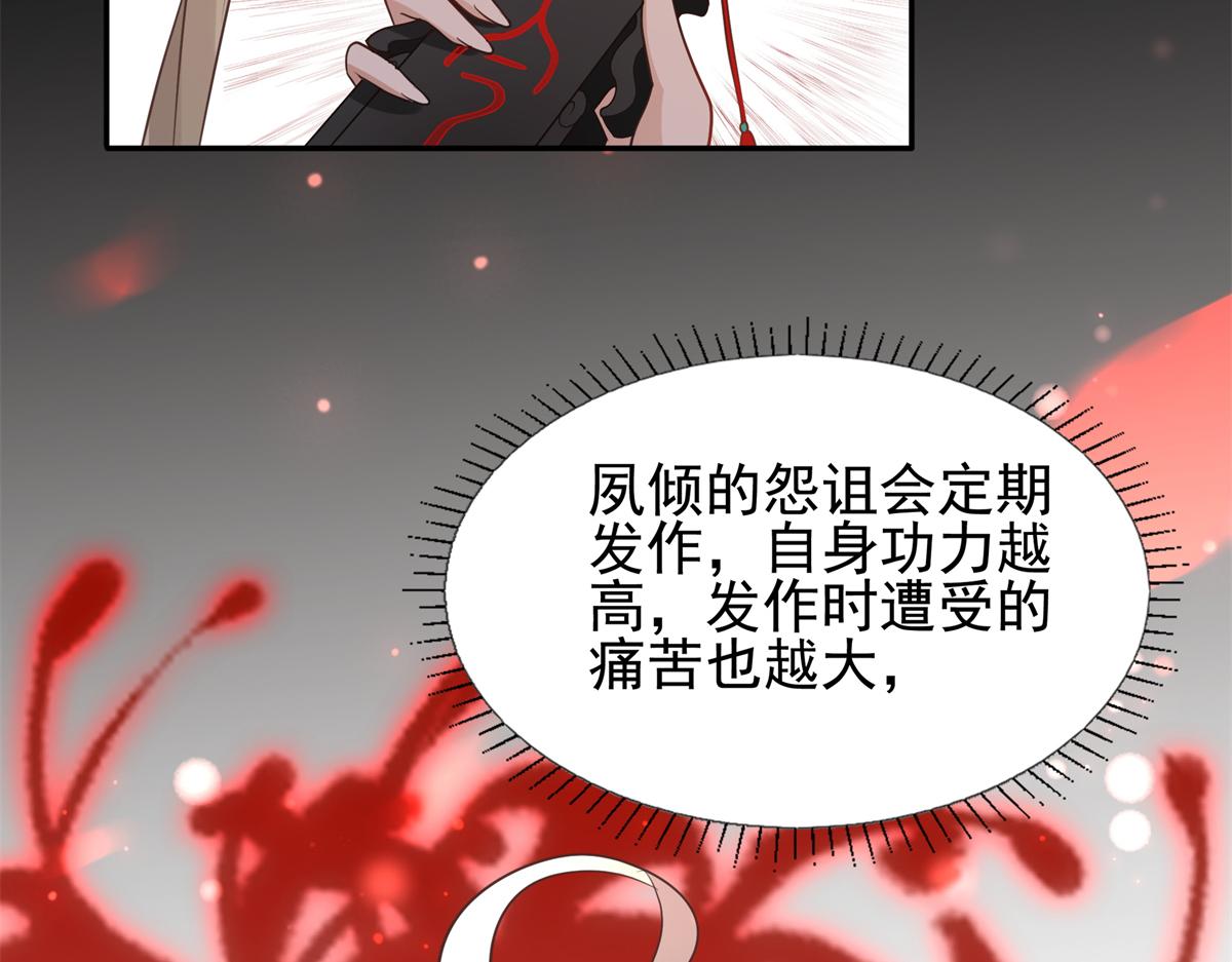 16 这可是夙倾的大宝贝23