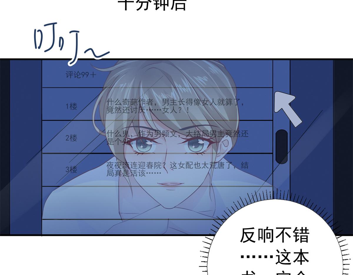 01 天上掉下个美男子35