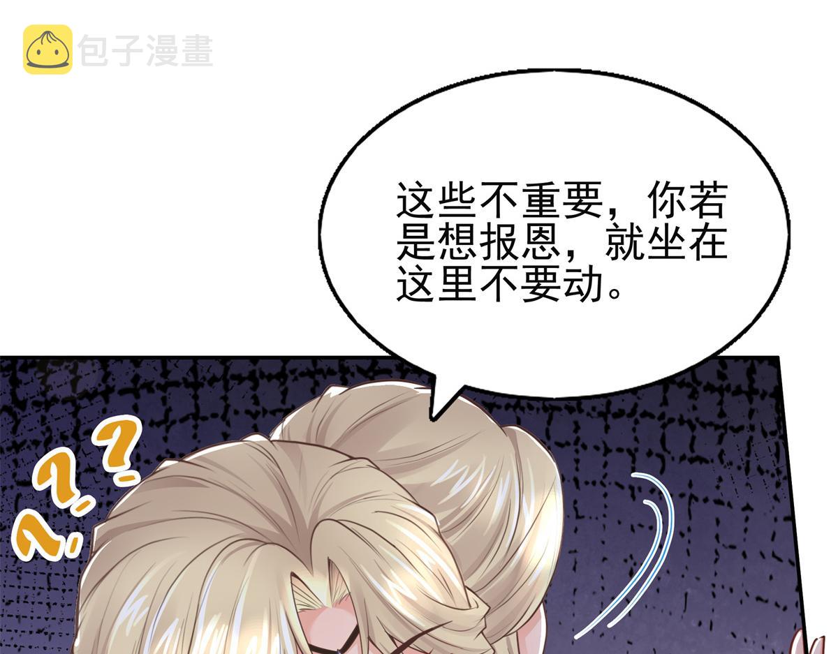 04 迎春院救黑心大美人？84