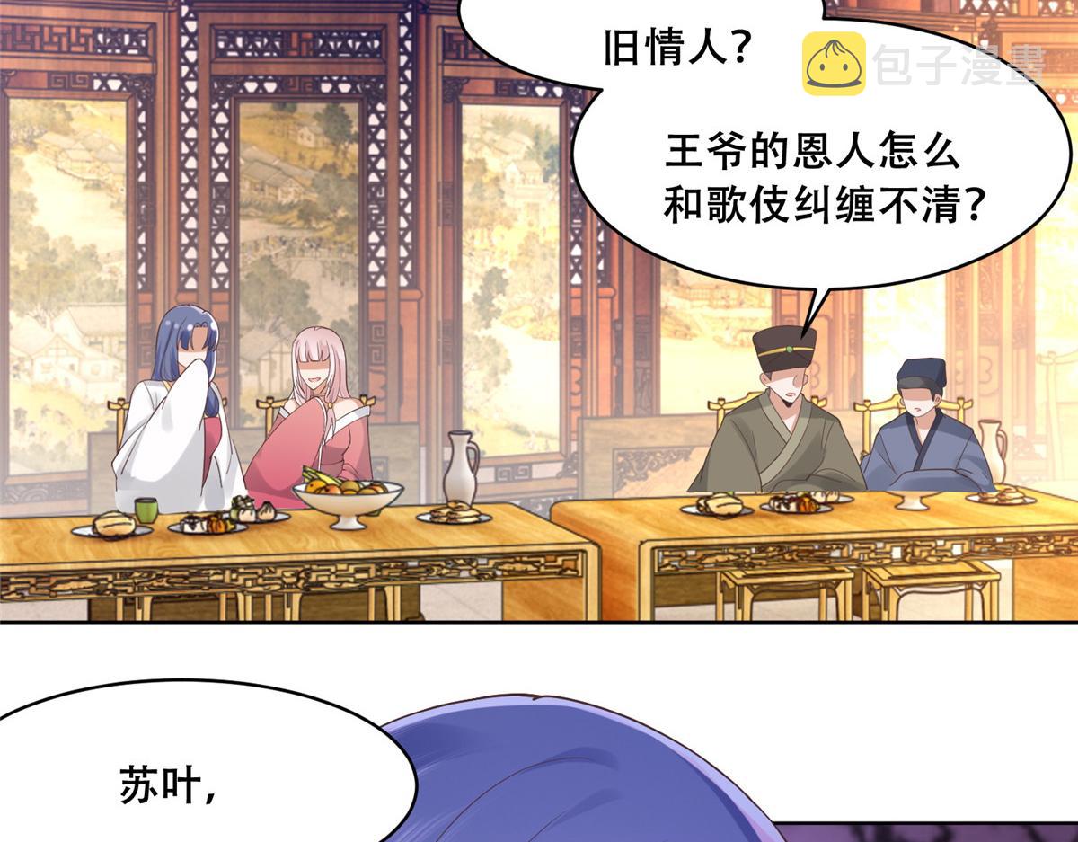 62 醋精王爷稳定发挥19