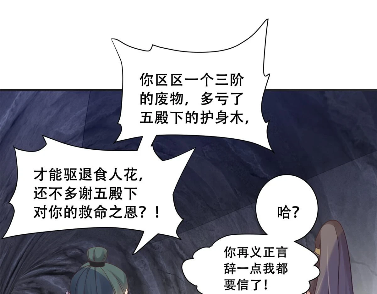 97 地宫危机55