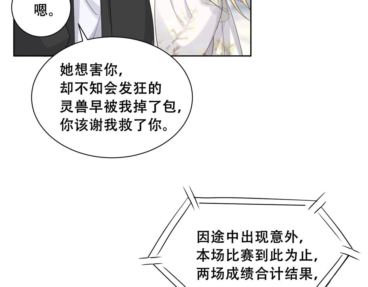 89 要去见皇上了？44