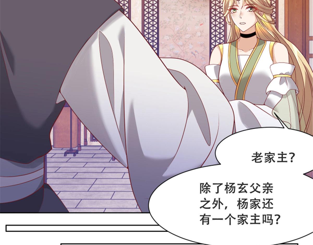 82 居然是我外公？！34