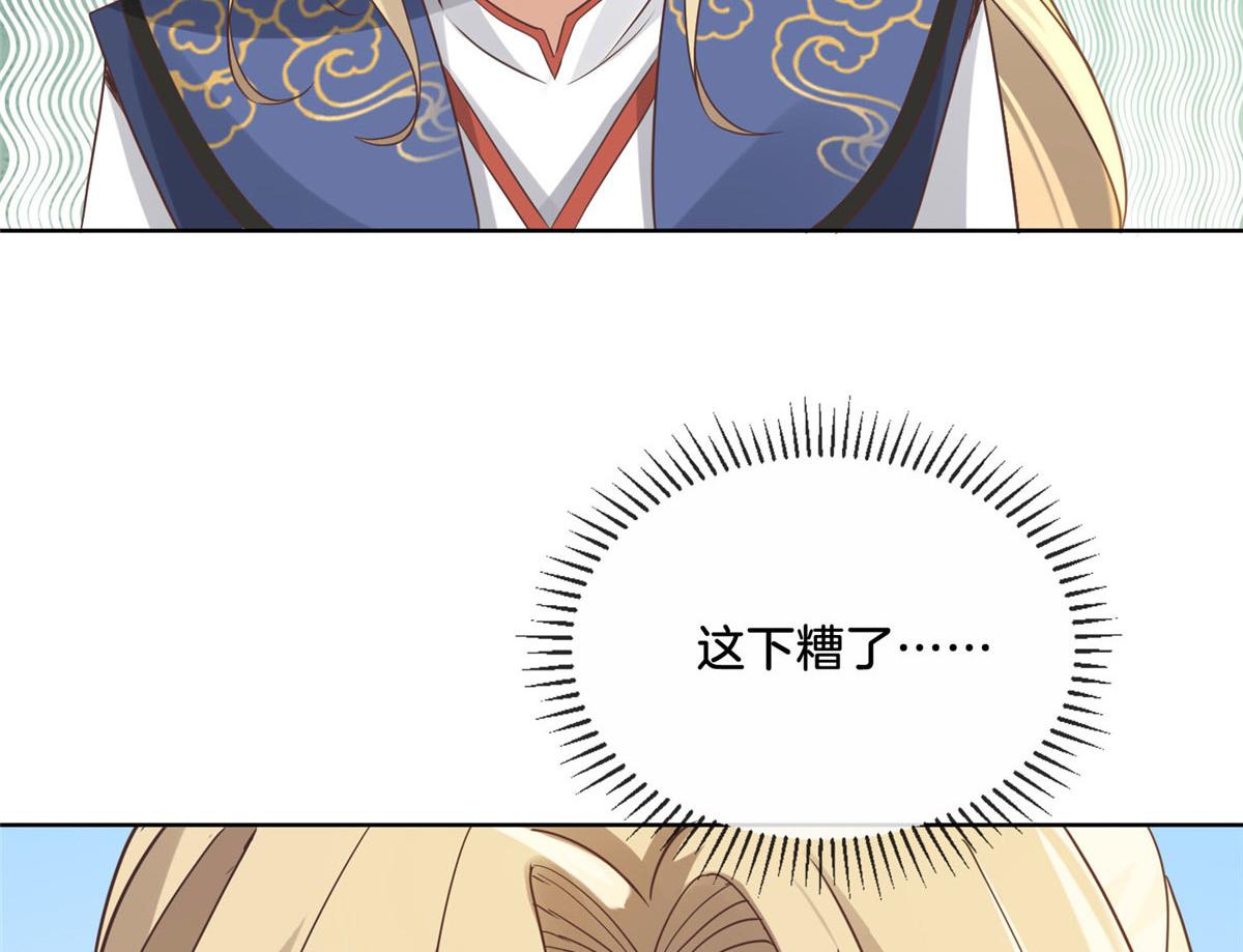 31 药王戒现世58