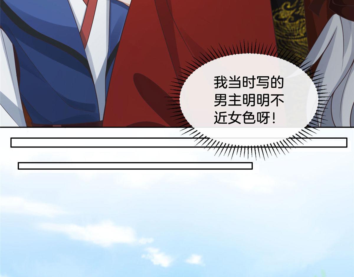 31 药王戒现世44