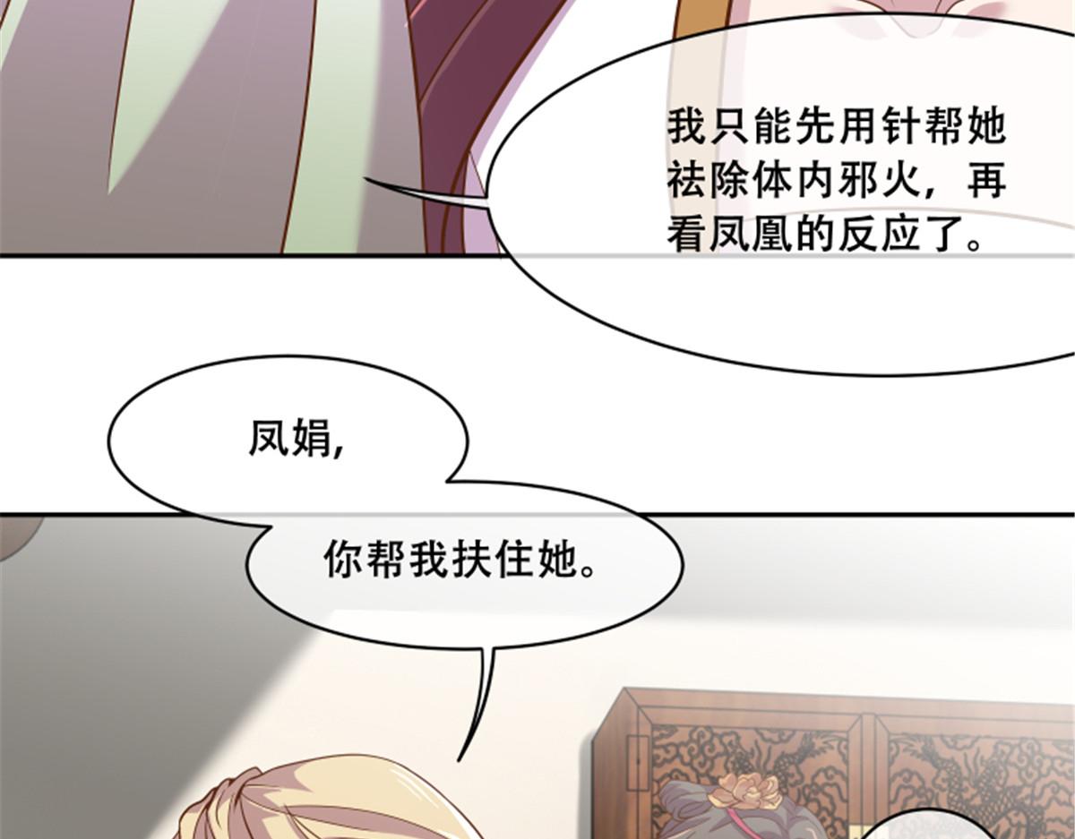78 神兽会面了！30